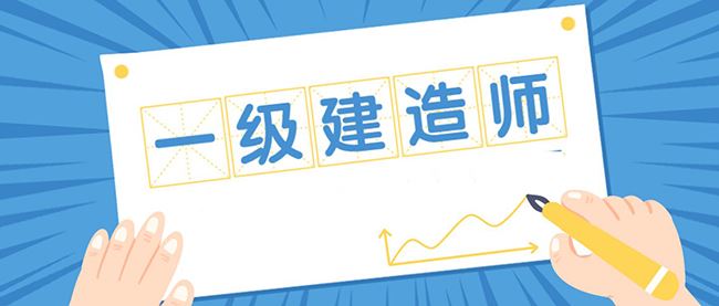 一级建造师一年收入 一级建造师年收入有20万吗