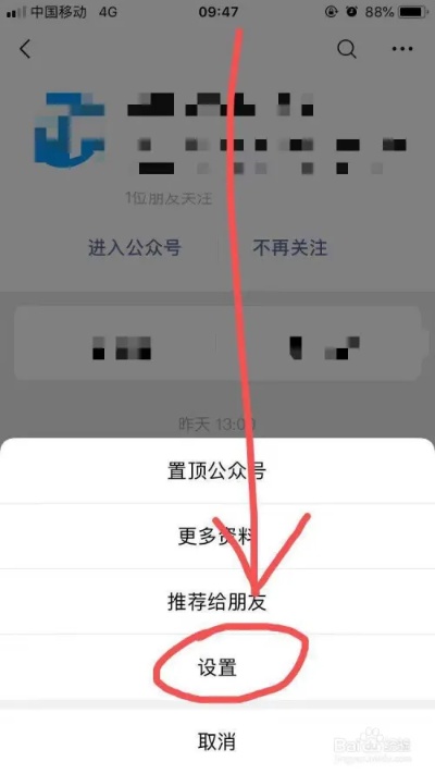 微信推文怎么取消小程序（微信推荐文章怎么关闭）