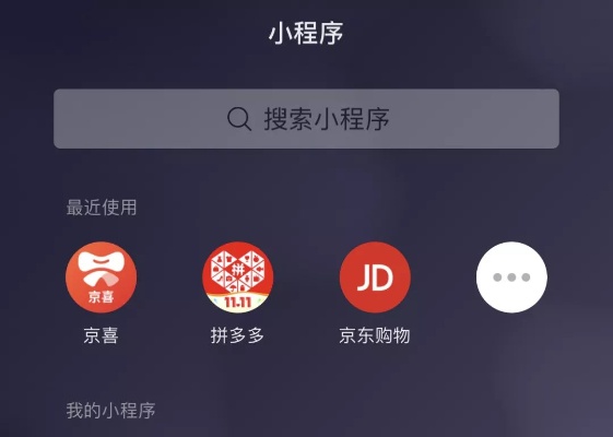 微信京东小程序怎么（微信京东小程序怎么退货）