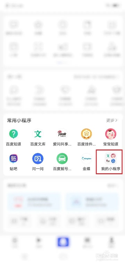 怎么取消百度小程序（怎么取消百度小程序功能）