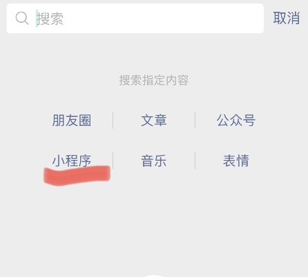 微信收藏小程序怎么添加（微信收藏里边添加我的小程序）