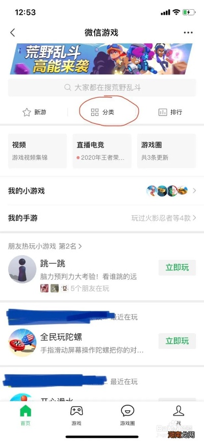 怎么样看微信小程序的游戏（怎么找微信小程序游戏）