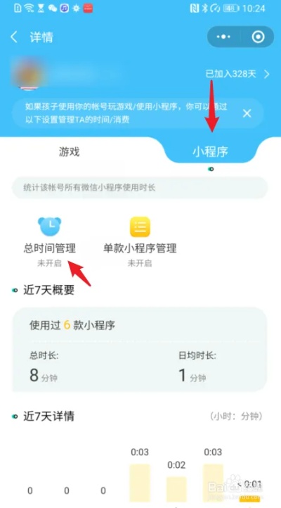 微信小程序怎么查看 微信小程序怎么查看使用时间