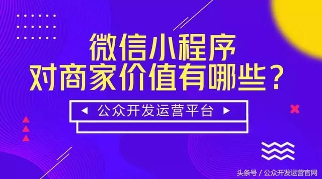 微信的商户小程序怎么认证 微信的商户小程序怎么认证的