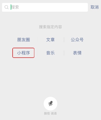 怎么群发小程序内容微信 如何群发小程序到微信群