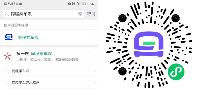 微信怎么下载乘车码小程序 如何在微信上下载乘车码