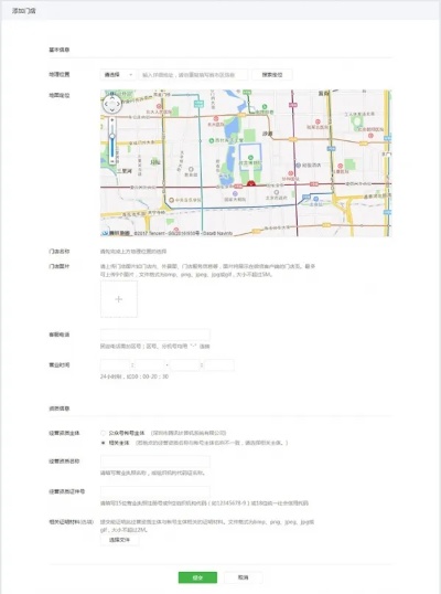 微信怎么查小程序授权店铺 微信怎么查小程序授权店铺名称