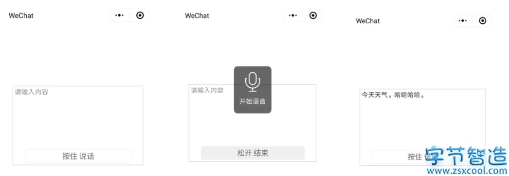 怎么用语音打开微信小程序 怎么用语音打开微信小程序功能