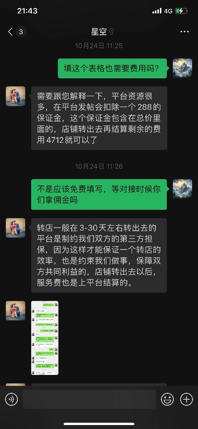 微信小程序被骗怎么办 微信小程序被骗,可以去他们公司退钱吗