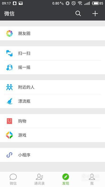 怎么把微信小程序删除 怎么把微信小程序删除掉