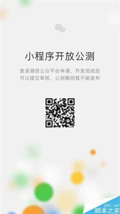 微信app怎么登录小程序 微信app怎么登录小程序游戏