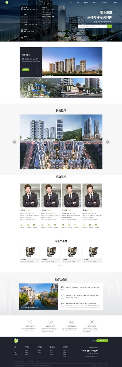 房产网站建设的意义有哪些 房产网站运营方案