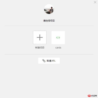 微信小程序片头怎么制作 微信小程序制作流程视频