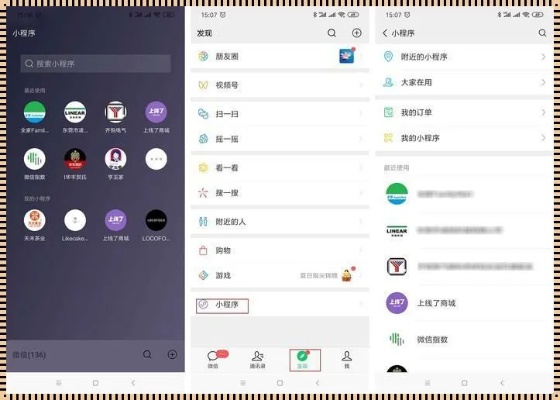 微信小程序怎么看不到 微信小程序怎么看不到图片了