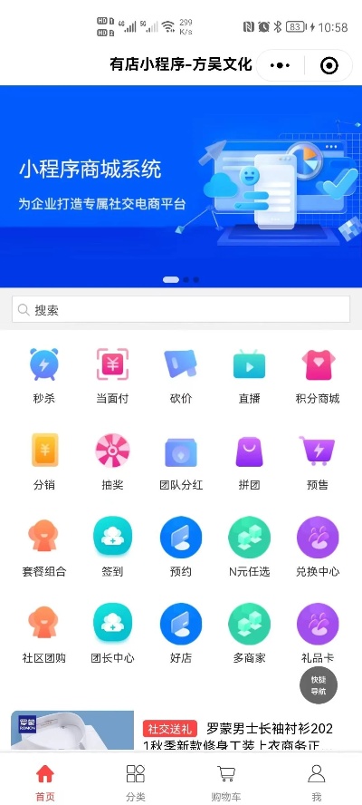 微信小程序商城怎么样 微信小程序商城视频教程