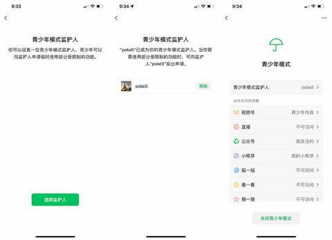 怎么取消微信小程序授权 怎么取消微信小程序授权的手机号