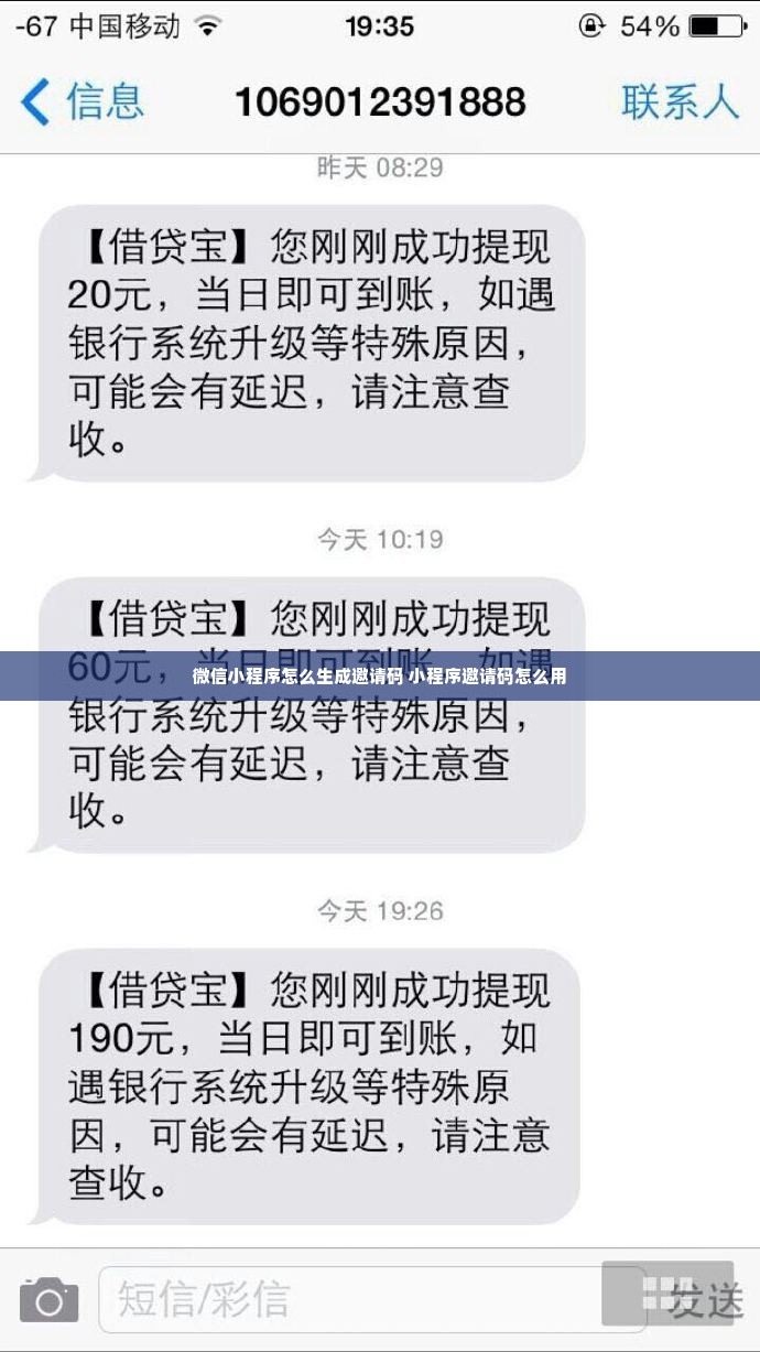 微信小程序怎么生成邀请码 小程序邀请码怎么用