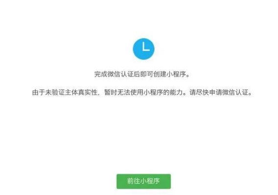 微信小程序认证怎么更改 微信小程序认证怎么更改信息