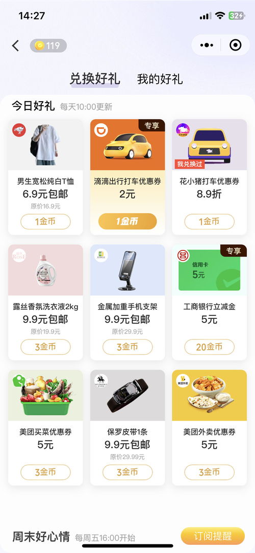 微信羊毛小程序怎么退出（微信羊毛小程序怎么退出登录）