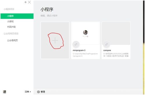 微信小程序怎么跳转界面 微信小程序如何跳转到其他小程序