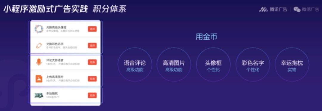 微信小程序广告钱怎么取 微信小程序广告费怎么计算的