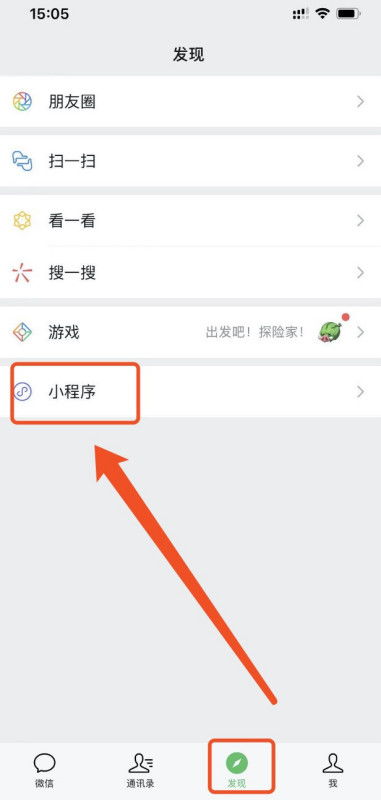 怎么搜不到微信小程序了 微信搜索不到小程序