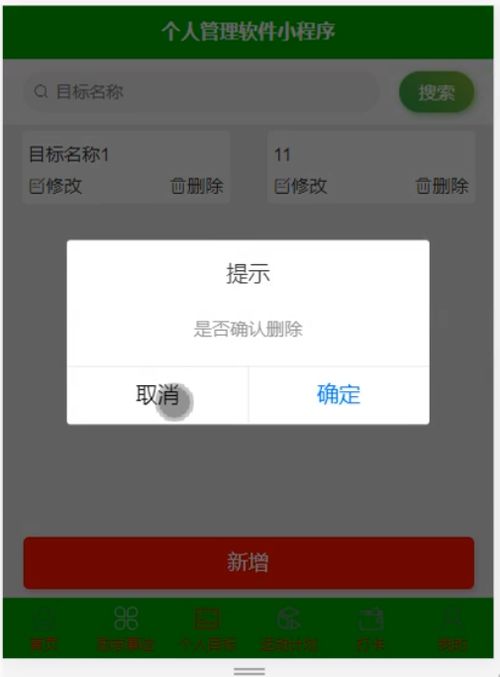 微信小程序怎么破解 微信小程序怎么破解未成年