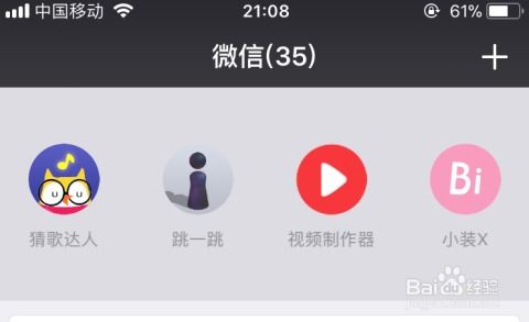 微信小程序怎么激活 微信小程序怎么激活孩子的社保卡