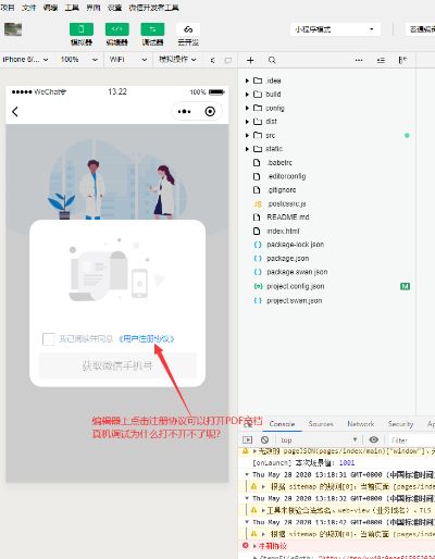 微信小程序的文件怎么找 微信小程序的文件怎么找到