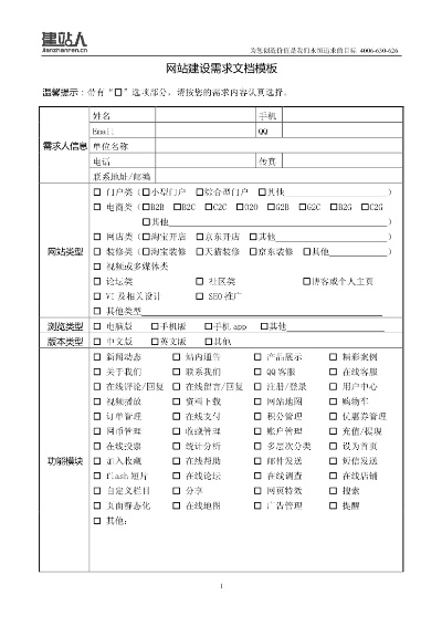 网站建设资源文档有哪些 网站建设资源文档有哪些内容