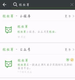 教我怎么下微信小程序 微信小程序怎么下载app