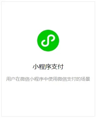 小程序应用怎么用微信 小程序应用怎么用微信支付