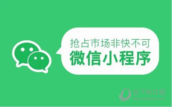 微信小程序是怎么来的 微信小程序怎么出来的