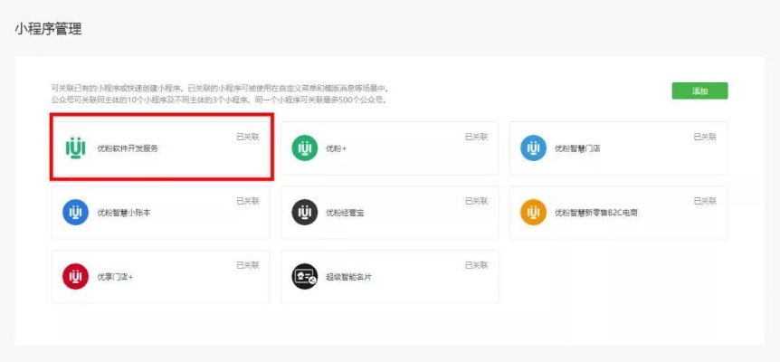 微信公众号怎么关联小程序 公众号如何关联小程序?手把手教会你