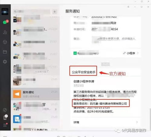 微信附近小程序怎么开店的 微信上附近小程序怎么弄