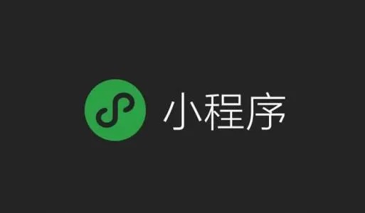 手机小程序怎么转到微信 小程序怎么转到app