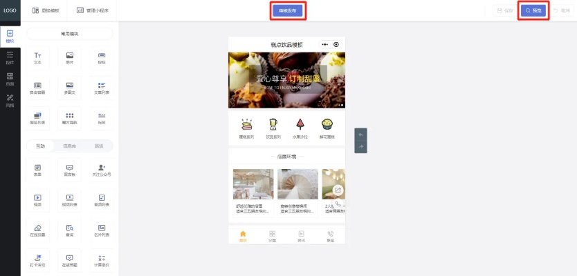 微信小程序怎么制作大全 微信小程序怎么制作大全文档