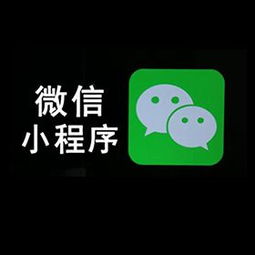 自己怎么弄微信小程序 自己怎么弄微信小程序账号