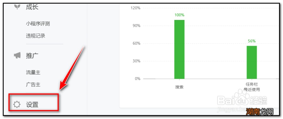 怎么改变微信小程序数量（如何更改小程序设置）