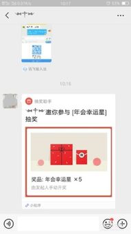 微信抽奖小程序怎么保存码 微信抽奖小程序中奖了怎么领奖