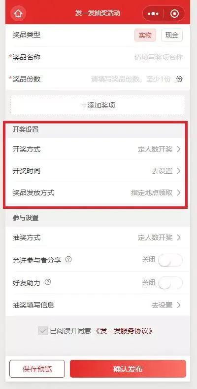 微信抽奖小程序怎么保存码 微信抽奖小程序中奖了怎么领奖