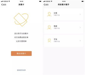 微信怎么赠与亲属卡小程序 微信怎么求赠亲属卡