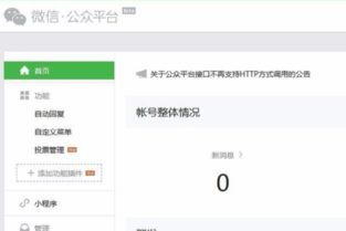 微信附近小程序怎么做 微信附近小程序怎么做出来的