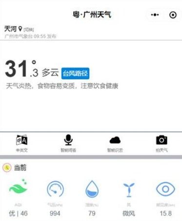 电脑版微信怎么用小程序 电脑端微信怎么用小程序