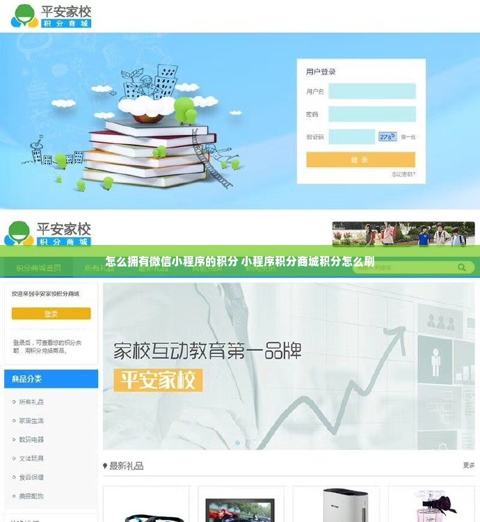 怎么拥有微信小程序的积分 小程序积分商城积分怎么刷