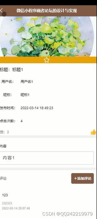 微信小程序怎么划（微信小程序怎么划屏幕）