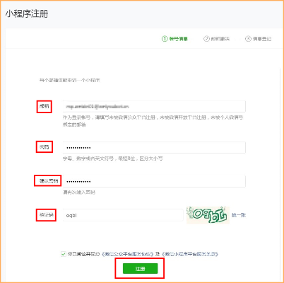 没有小程序怎么注册微信 微信小程序没有微信能用吗