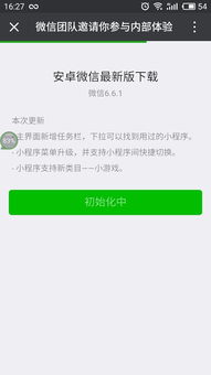 怎么更新微信小程序游戏 如何更新微信游戏