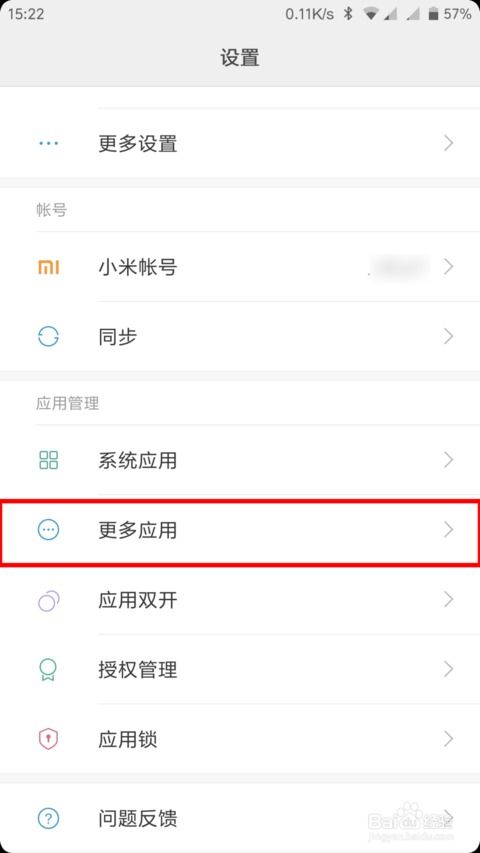 微信小程序定位怎么开 微信小程序定位怎么开通