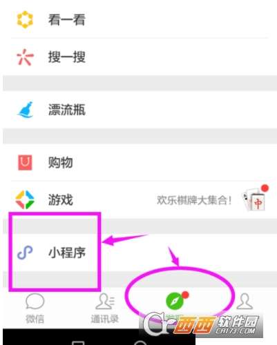 微信小程序注册后怎么发表 微信小程序注册后怎么发表朋友圈